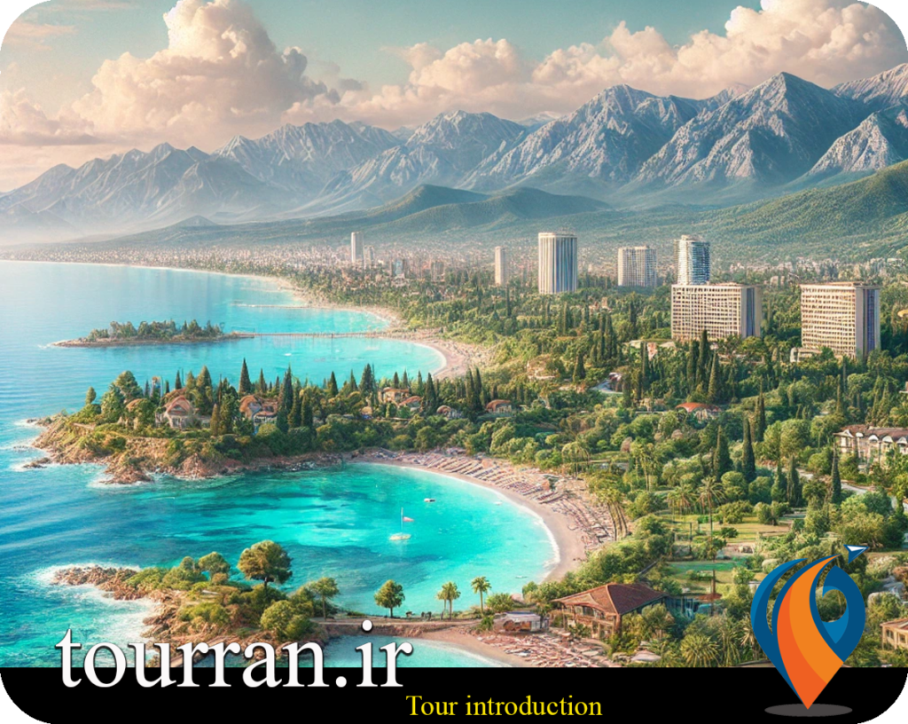 تور آنتالیا