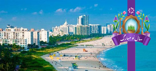 کیش نوروز