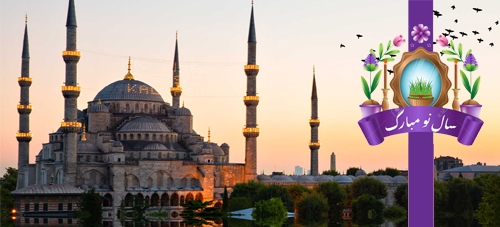 استانبول نوروز