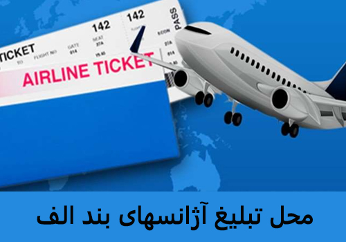 بند الف